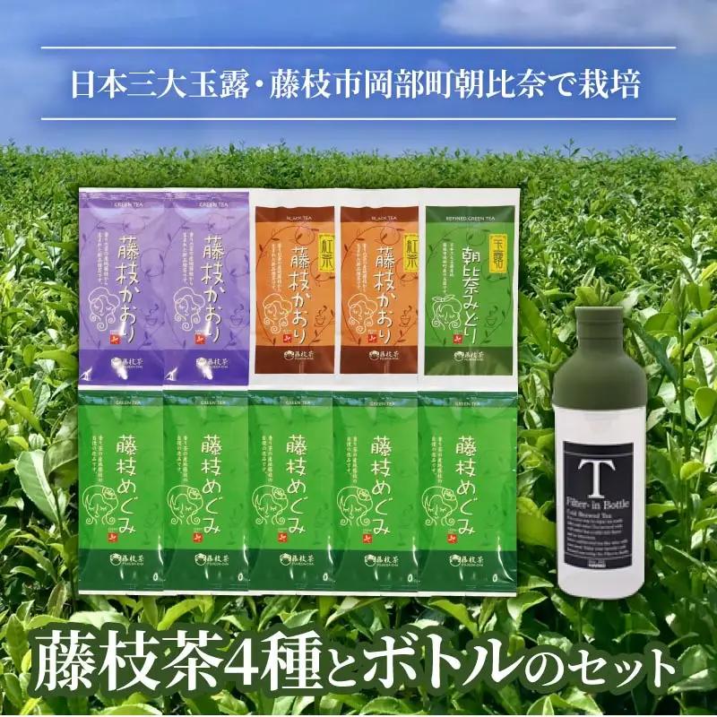 お茶 藤枝茶 4種 ボトル  セット 