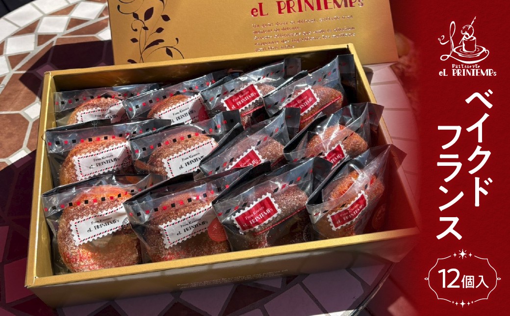 
                  ベイクドフランス１２個入り ふるさと納税 お菓子 洋菓子 スイーツ 千葉県 木更津 送料無料 KAP014
                