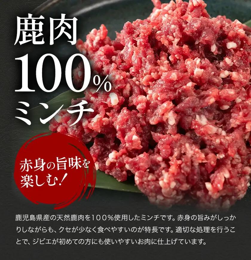 鹿肉ミンチ 計約2kg 約500g×4P ダブルビーゼット株式会社《30日以内に出荷予定(土日祝除く)》