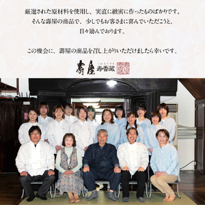 壽屋の甘酒270ml x 3袋　有限会社壽屋提供