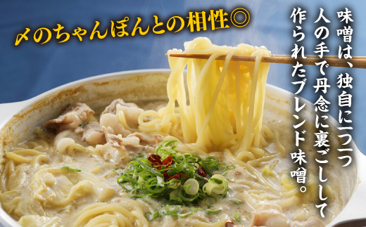 B289.【もつ鍋一藤】国産黒毛和牛肉のもつ鍋味噌味（４～６人前）