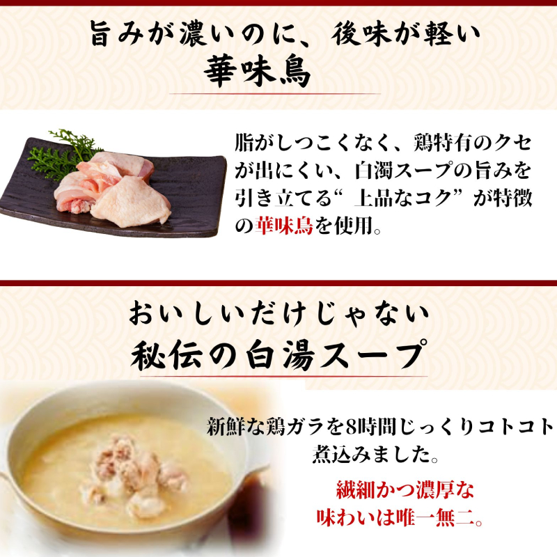 【博多華味鳥を使用】博多弁天堂 水炊きセット 2〜3人前 福
