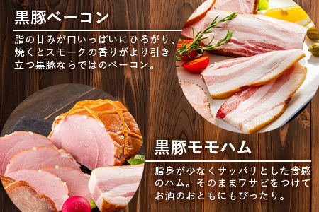 南州農場 黒豚ギフトA（3339）