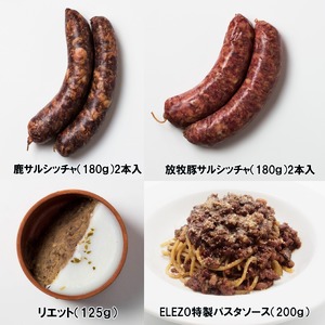 厳選シャルキュトリセット ELEZO ギフト