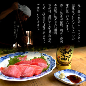 醤油 720ml×2本×2セット 丸中醤油 蔵の恵 JAL機内食採用 濃口 調味料 滋賀 愛荘