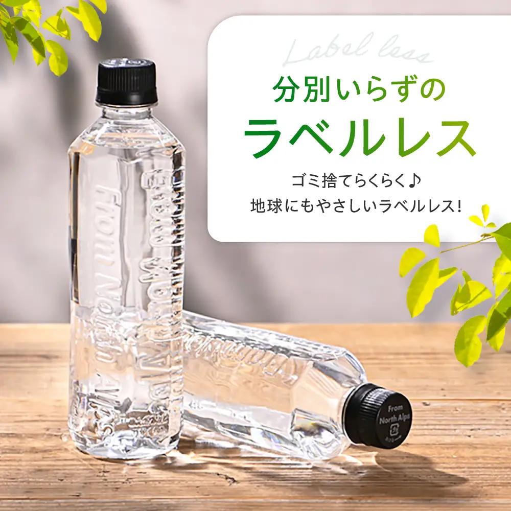 【全3回定期便】THE PURE ラベルレス[AOEH021]水 水