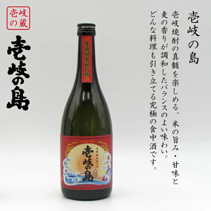 麦焼酎 飲み比べ 2種×720ml[JDB048] 焼酎 お酒