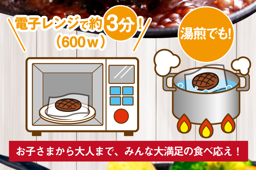 ハンバーグ 温めるだけ レンジ 湯煎 レトルト デミグラス 150g 18個 6回 定期便 総計16.2kg 小分け 個包装 [大黒物産 福岡県 宇美町 um40bak830022] 湯せん 冷凍 レ