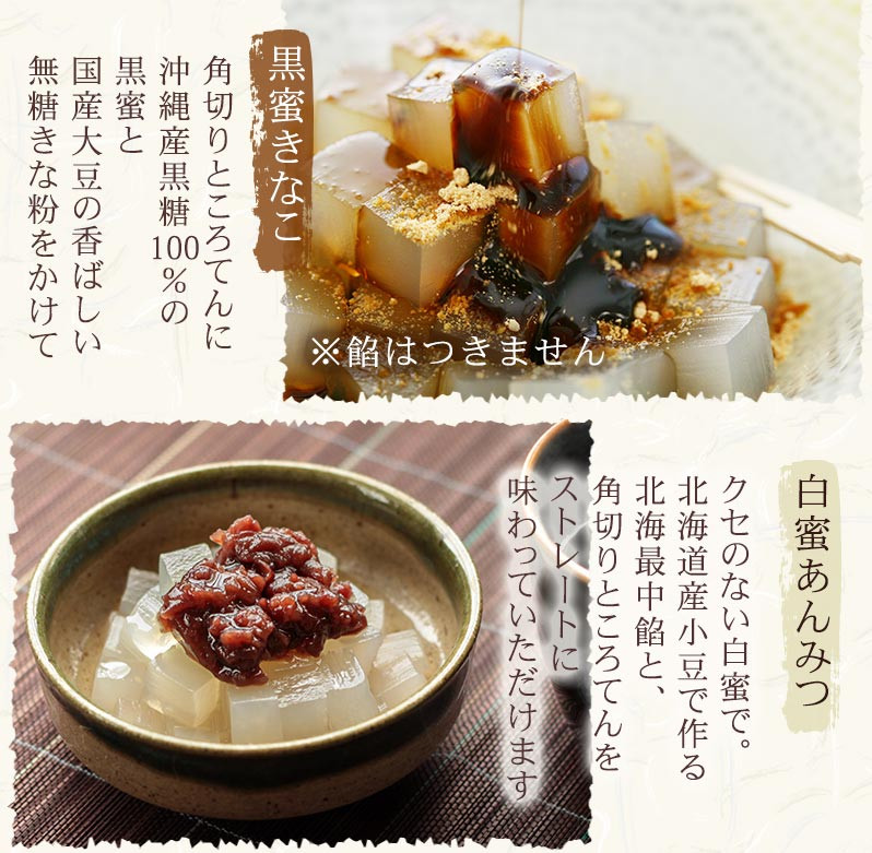 甘味のハーモニーをお楽しみいただける和のデザートです。