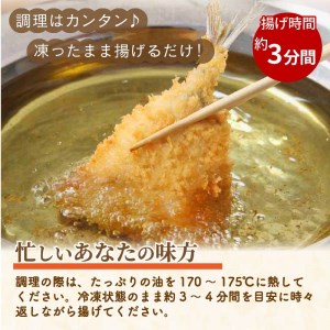 「アジフライの聖地 松浦」真アジフライ開き18枚(約1.6kg)( 魚 海鮮 鯵 冷凍 人気 おすすめ 大容量 )【B3-075】