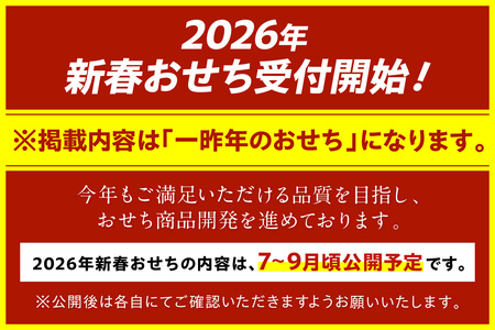「板前魂の朱雀」特大八.五寸 和洋中華風三段重おせち(5人前) 板前魂 おせち料理 お節 和風 中華 洋風 お取り寄せ グルメ お正月 2026 加工食品 送料無料 人気 食品 冷凍おせち 冷凍 期間