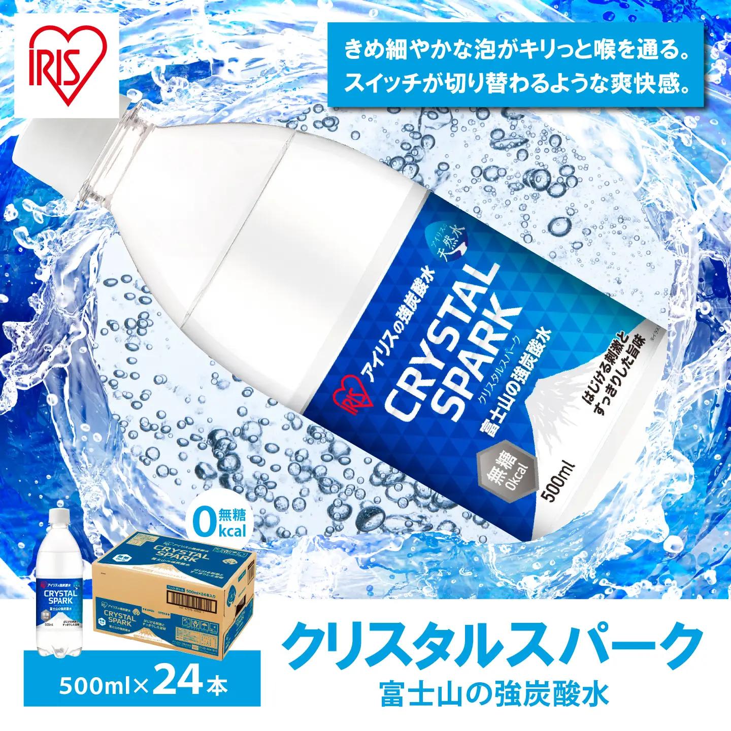 強炭酸水 最短3日 500ml×1箱 24本入 炭酸