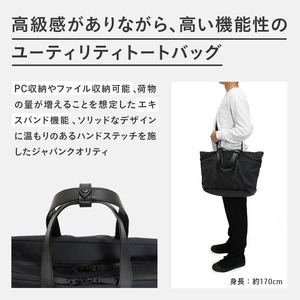 yezoLABO Lake ユーティリティトートバッグ M No.8800177 ファッション小物 リュック かばん 黒 通勤 通学 社会人 学生 出張 旅行 PCが入る ファイル収納 ベルト付き 日