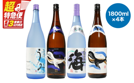 2858 【地元特約店限定】鹿児島の代表酒造・大海酒造 本格芋焼酎各種飲み比べセット 1,800ml×4本セット KN031-013 焼酎 お酒 酒 あさくら ふるさと納税 鹿児島 鹿屋市 おすすめ ランキング プレゼント ギフト