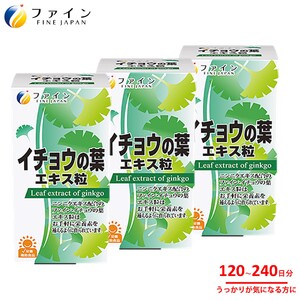 I-35　イチョウの葉エキス粒400粒×３個セット