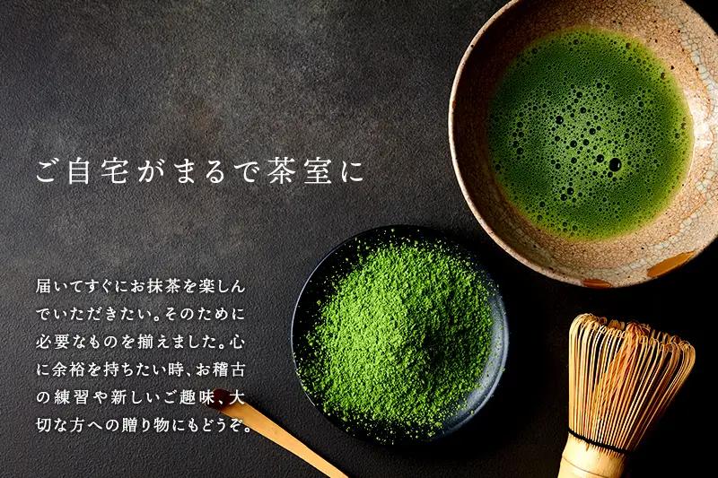 SOU・SOU宇治抹茶セット【静香の昔】20ｇ茶缶入（抹茶 京都