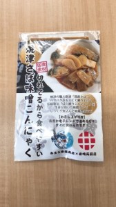 a22-016　お手軽 さば 商品 2種 セット