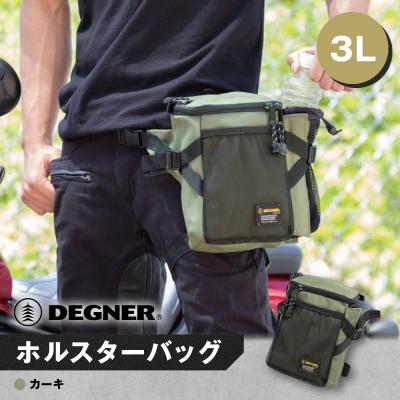 ふるさと納税 京都市 【デグナー】ホルスターバッグ [NB-203] (カーキ)