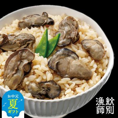 ふるさと納税 紋別市 【お中元】【無添加】「紋別漁師食堂」北海道 牡蠣めし2個　【紋別産牡蠣使用】　|北海道産　炊き込みご