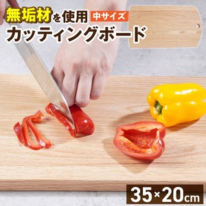 3つのサイズから選べる カッティングボード　（樹種： オーク）（サイズ: 中）_カッティング ボード 1枚 樹種 オーク サイズ 中 穴あきデザイン 無垢材 包丁 ダメージ 少ない 切るたび 心地よい音 まな板 お皿 キャンプ用 自然系植物性塗料 衛生的 お取り寄せ 福岡県 久留米市 送料無料 〔Qc166-2〕