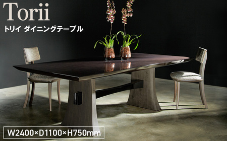 Torii Dining Table ／ 家具 トリイ ダイニングテーブル オリジナル家具 ブランド MATSUOKA マツオカ 松岡家具製造 高級感 上質 エレガント ラグジュアリー ワンランクアップ 洗練 ディテール 広島県 No.1150
