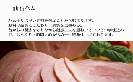 【京都仙石ハム伊賀屋】ハムとソーセージ５種詰め合わせ