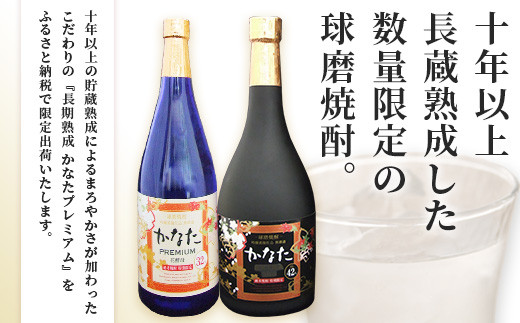 幻の限定芋焼酎 『無濾過  紅王道プレミアム』34度 720ml