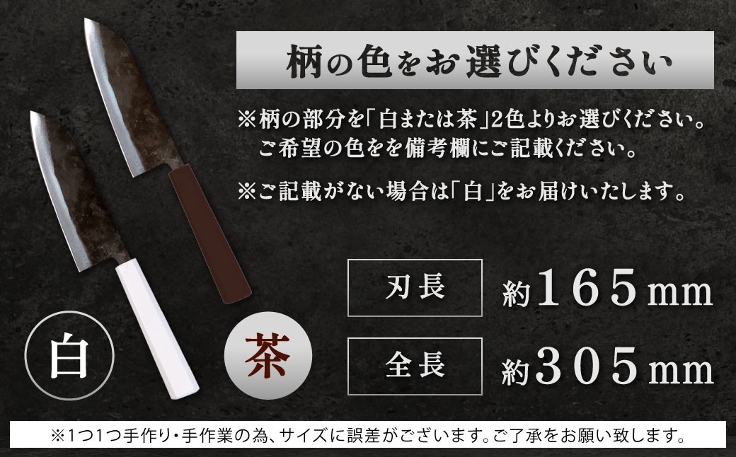 三徳包丁 約165mm 両刃黒打×1本