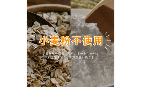 オートミールクッキー プレーン 600g(100g×6袋)