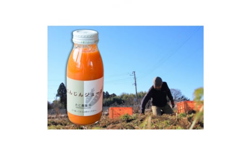 千葉の人参農家が作ったにんじんジュース200ml×20本【1289991】