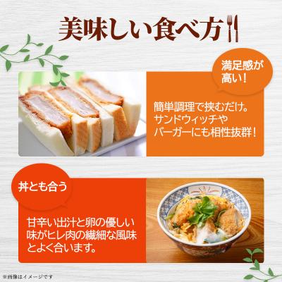 ふるさと納税 岩沼市 【河村商店】手づけヒレカツ 20個[No.5704-0449] |  | 02