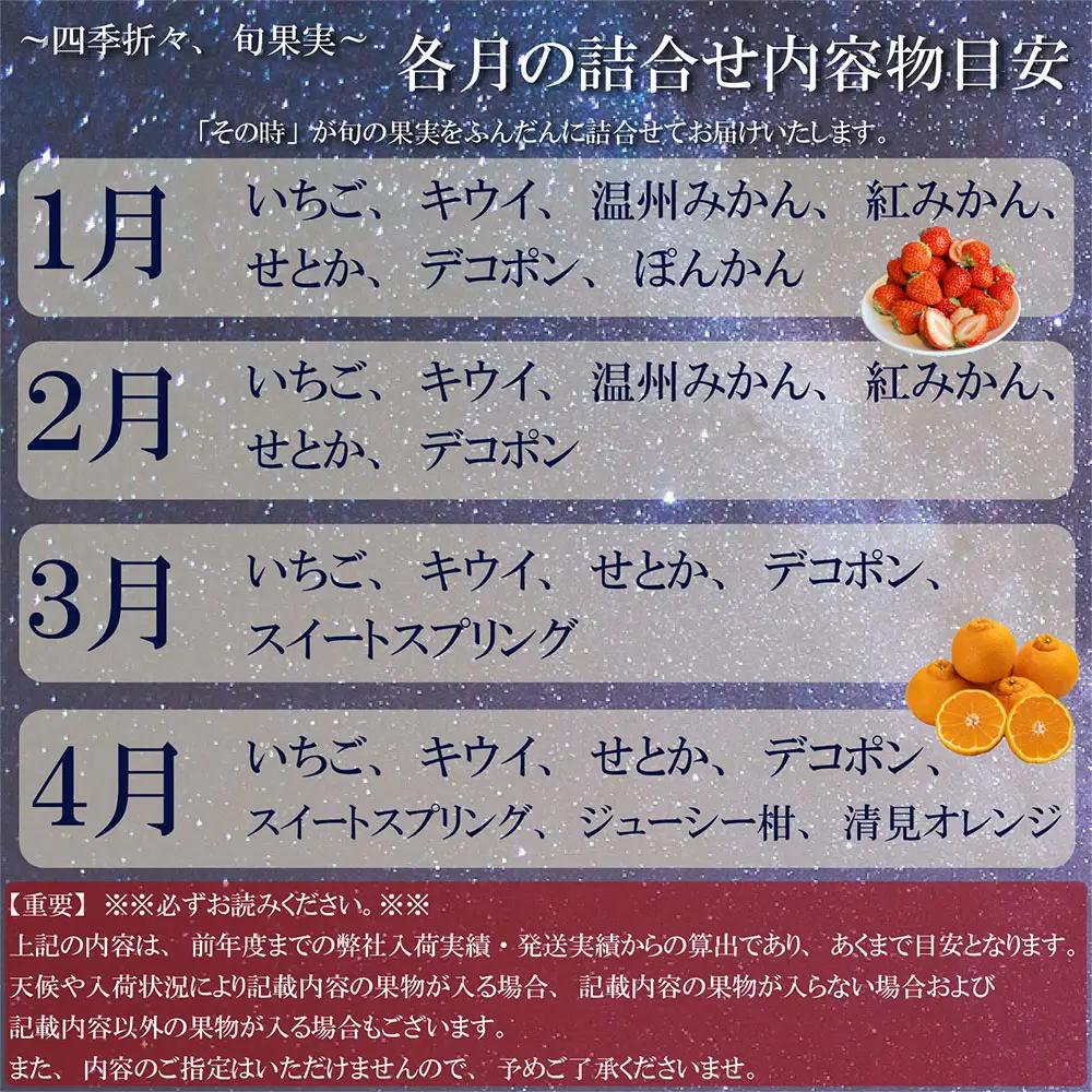 三豊市産の厳選フルーツ詰合せ♪【天の川コース】