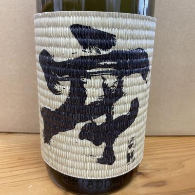 ふるさと納税 日南市 酒蔵王手門焼酎「封印を解き放て!!」飲み比べセット合計3本(28度・29度)　 |  | 03