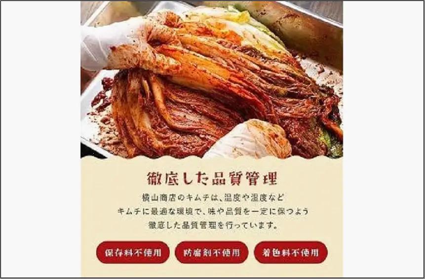【福岡市】「こだわりキムチの横山商店」株白菜キムチ2ｋｇ | 食品 発酵 加工食品 人気 おすすめ 送料無料