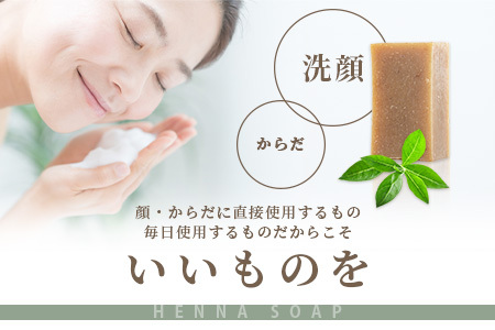 「石垣島産　ヘナ石鹸(小)50g×5個セット」 【 美容 石鹸 オーガニック 無添加 】 NE-2