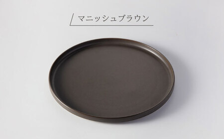 【美濃焼】 MPF25cm 切立 プレート (マニッシュブラウン) ペアセット 丸いお皿 フラット スタッキング 多治見市 / 丸朝製陶所 MARUASA PORCELAIN FACTORY[TCK0