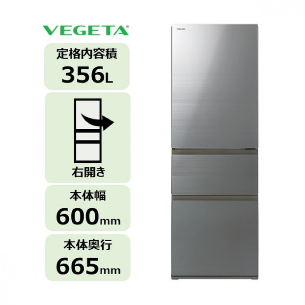 東芝 冷蔵庫 【標準設置費込み】 356L 3ドア 右開き 冷凍冷蔵庫 GR-Y36SV(ZH)【kw0240-0155】