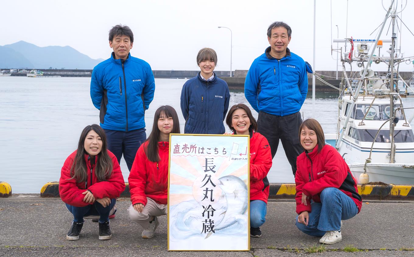 長久丸のマグロを
 是非、心ゆくまでお楽しみください！