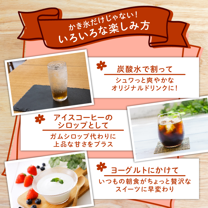 かき氷 シロップ 150ml 3本 いちご みぞれ 2種 国産 【 しろっぷ シロップ セット シロップ ジンジャー 飲料 ドリンク シロップ ギフト 贈り物 syrup ice 】
