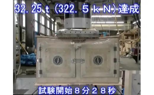 【組み立て費・設置費・運送費用込】 津波シェルター CL-HIKARi （定員 大人4人）