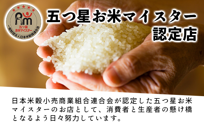 峯さんの「じゅんかん育ち」ゆめぴりか 5kg【29102】[a121-007]