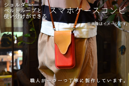 スマホケースコンビ(ショルダー付）【ブラウン】牛革 スマホカバー[C-02700406] [BFAJ070]