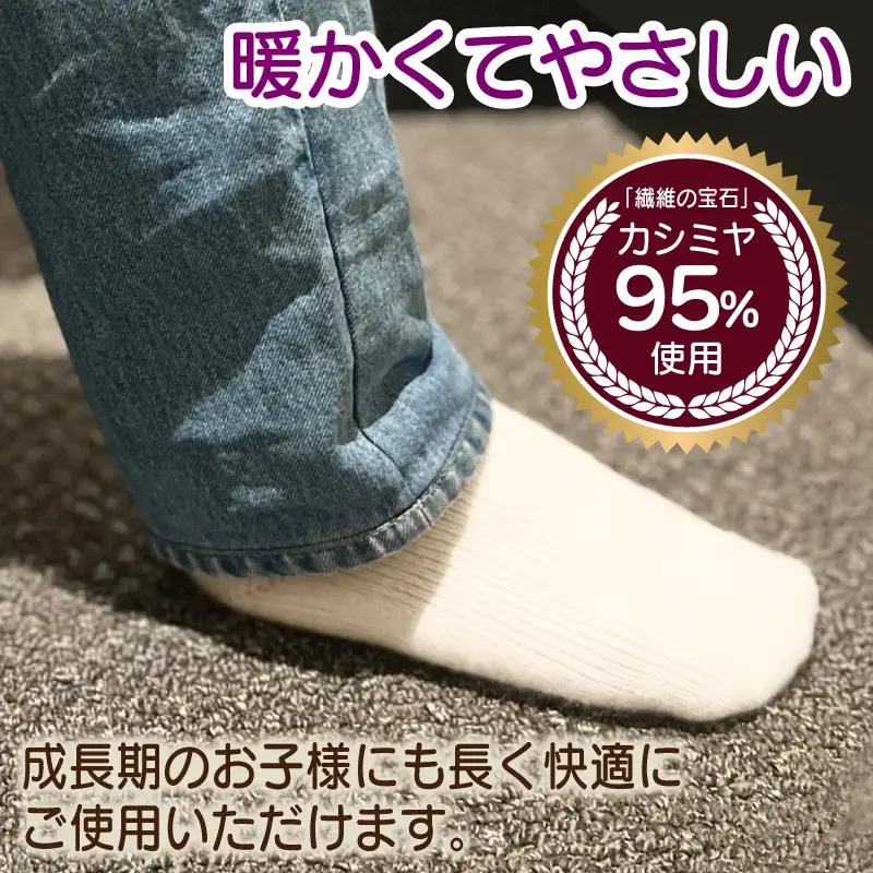 【Cadena Cashmere】カシミヤソックス（ホワイト、22～27cm）