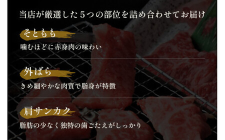 【和牛セレブ】鳥取和牛5種焼肉食比べ 500gお肉 肉 牛肉 和牛 鳥取和牛 牛肉 肉 国産 お肉 冷凍焼き肉 肉 食べ比べ 焼き肉 牛肉