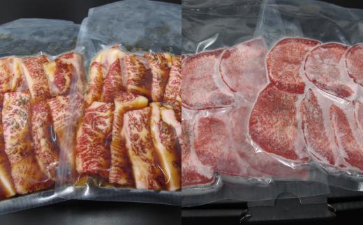 【牛国屋】焼肉屋のこだわり味付け焼肉 カルビ600g・牛タンスライス400g　【11100-1335】