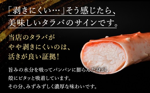 【12月中旬発送】自社ボイル製造ボイルタラバガニ足　5L　約1kg×2　計2kg