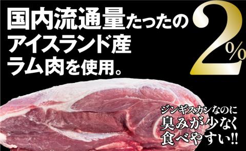 妹背牛 ラム ジンギスカン塩・ たれ・塩レモン食べ比べセットB（1.2㎏）