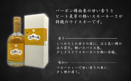 ウイスキー シングルモルト ジャパニーズウイスキー 江井ヶ嶋 バーボンバレル 8年 500ml×1本 酒 お酒 洋酒 アルコール 化粧箱 贈答 贈答品 ギフト プレゼント 晩酌 家飲み 兵庫 兵庫県 