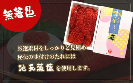 無着色醤油漬筋子 1kg