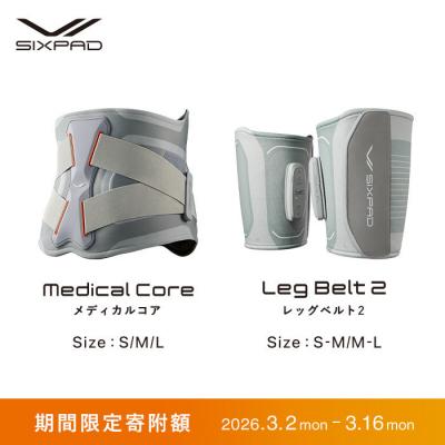 ふるさと納税 名古屋市 ＼限定寄附額/ SIXPAD Medical Core【L】+SIXPADLegBelt2【M-L】